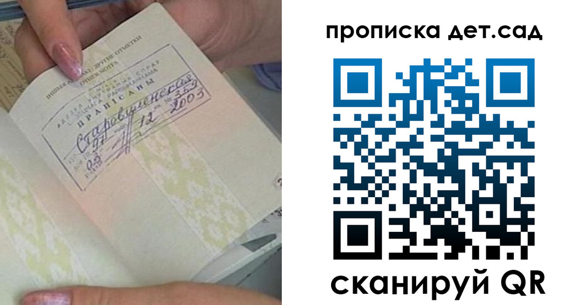прописка 2025 в Цимлянске