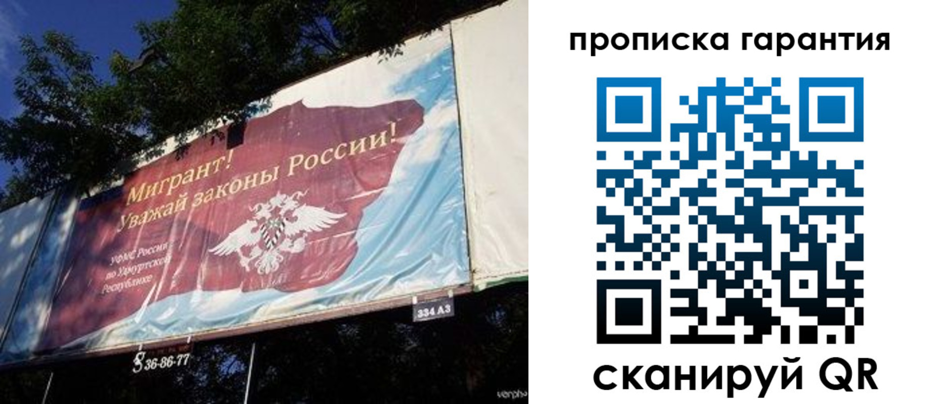 временная регистрация для школы в Цимлянске