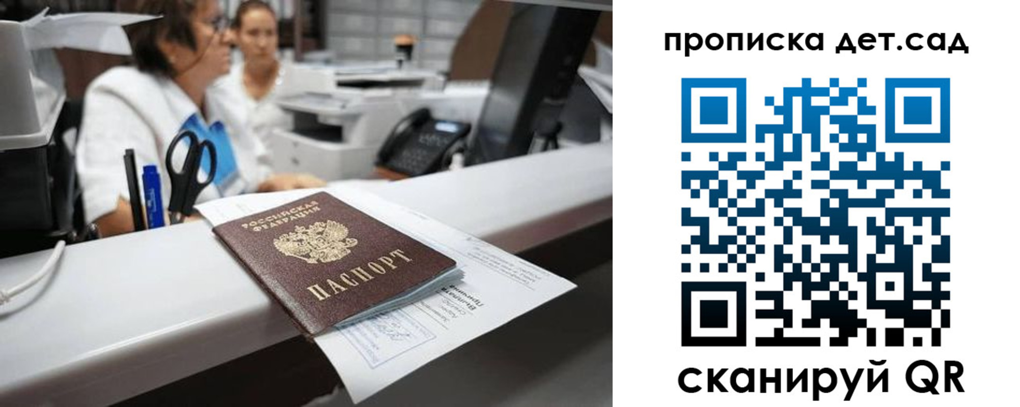 прописка для кредита в Цимлянске