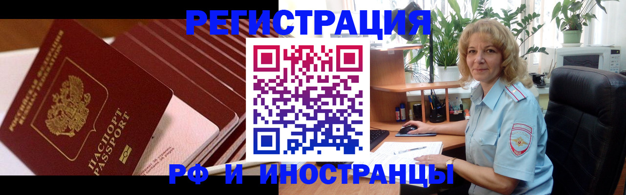 прописка ребенка в Цимлянске