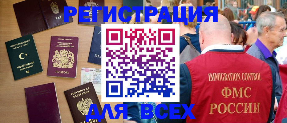 прописка от собственника в Цимлянске