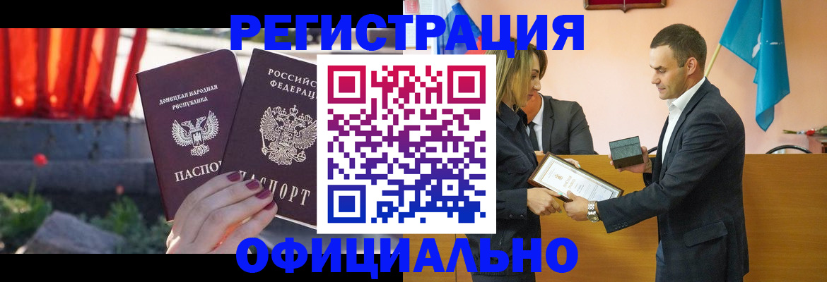 где прописаться в Цимлянске