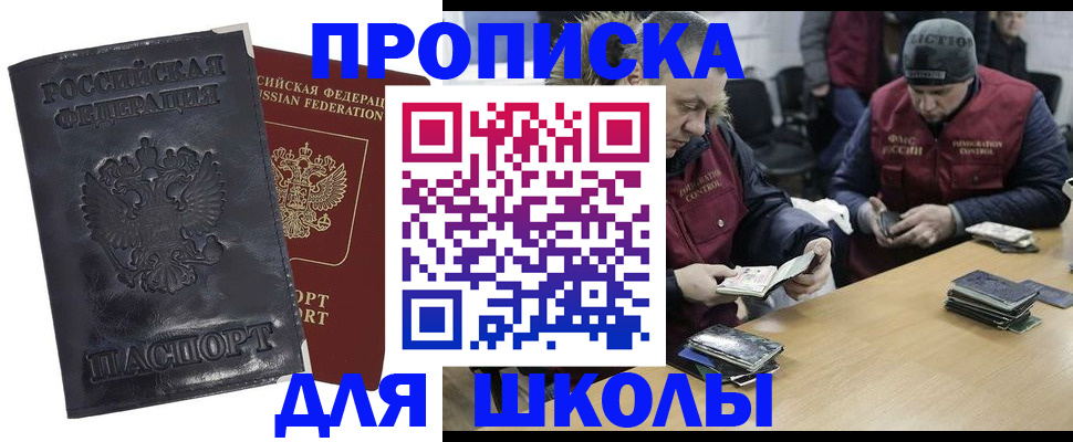 прописка для военкомата в Цимлянске