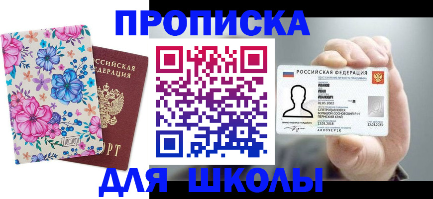 регистрация для дет. сада в Цимлянске