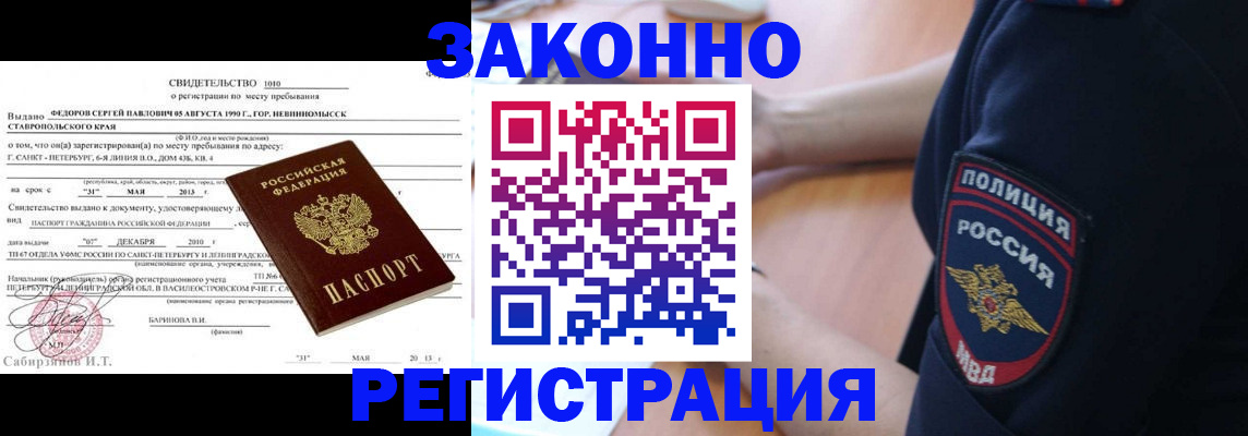 пропишу в квартире в Цимлянске