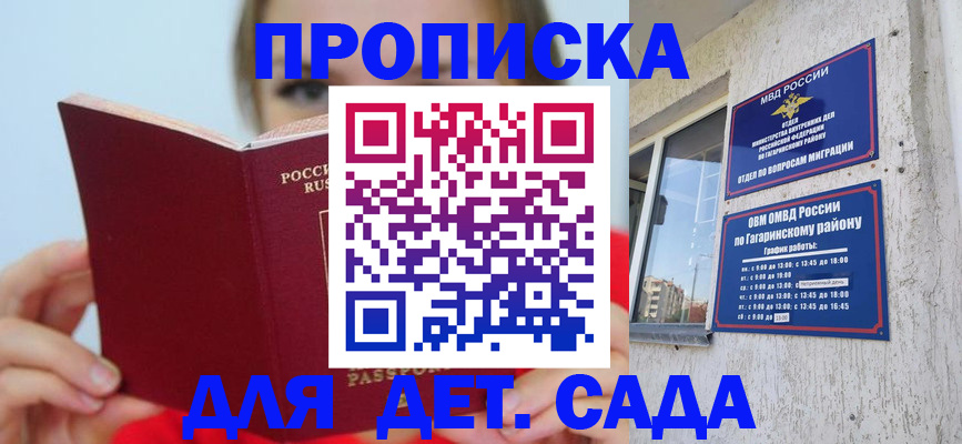 временная регистрация собственник в Цимлянске