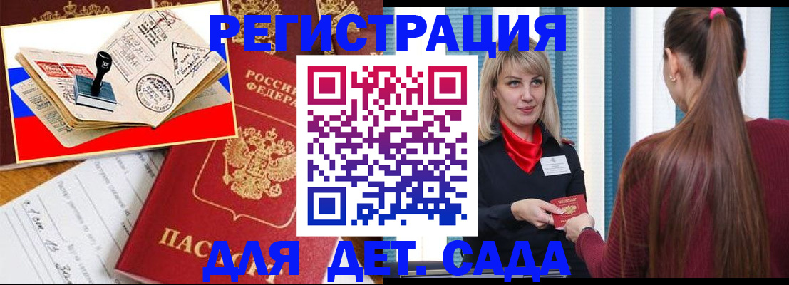 временная регистрация в Цимлянске