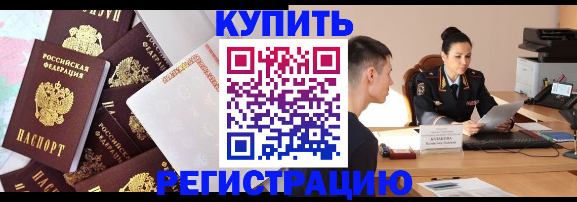 где прописаться в Цимлянске